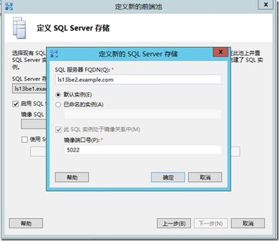 Lync Server 2013功能部署系列之四 Lync Server前端部署_lync2013_30