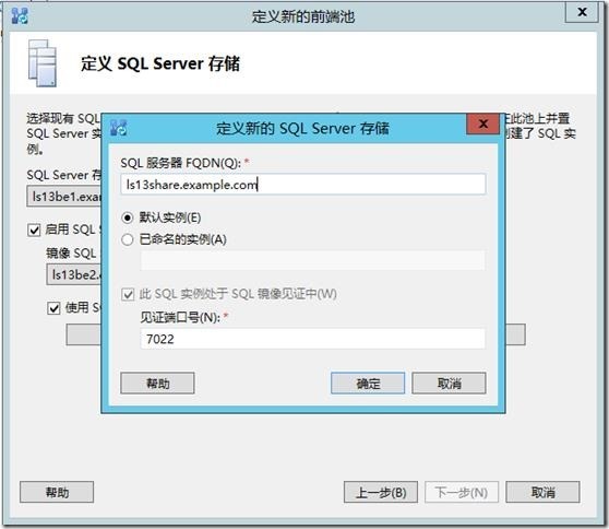 Lync Server 2013功能部署系列之四 Lync Server前端部署_lync2013_31