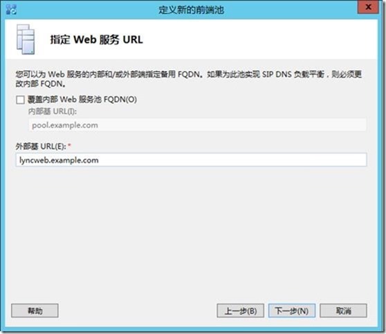 Lync Server 2013功能部署系列之四 Lync Server前端部署_lync2013_34