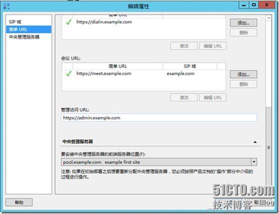 Lync Server 2013功能部署系列之四 Lync Server前端部署_lync2013_36