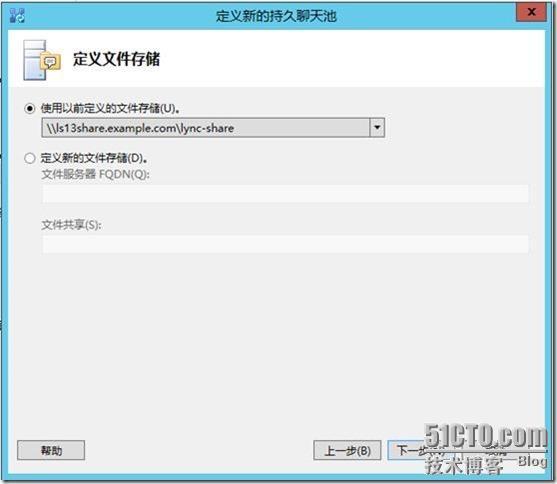 Lync Server 2013功能部署系列之四 Lync Server前端部署_lync2013_41