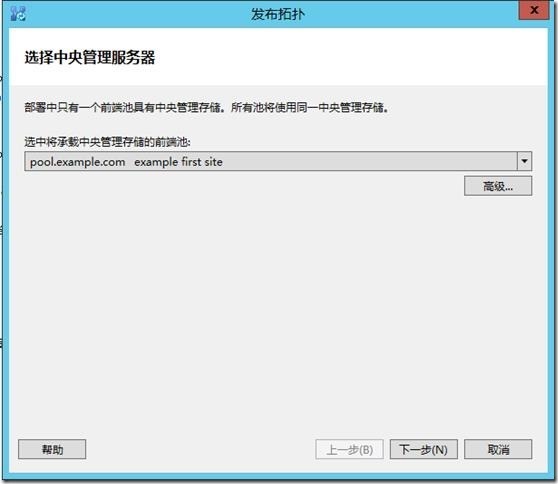 Lync Server 2013功能部署系列之四 Lync Server前端部署_lync2013_45