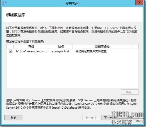 Lync Server 2013功能部署系列之四 Lync Server前端部署_lync2013_46