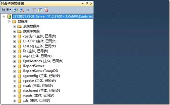 Lync Server 2013功能部署系列之四 Lync Server前端部署_lync2013_49