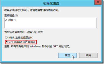 windows server2012配置存储池和存储空间_存储池_05