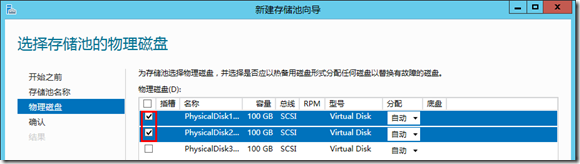 windows server2012配置存储池和存储空间_windows server2012_08