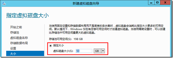 windows server2012配置存储池和存储空间_配置_15