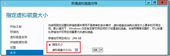 windows server2012配置存储池和存储空间_配置_25