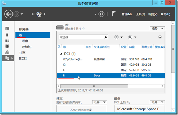 windows server2012配置存储池和存储空间_存储空间_34