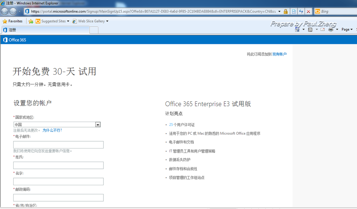 【Office365使用系列】Office365试用申请_试用_03