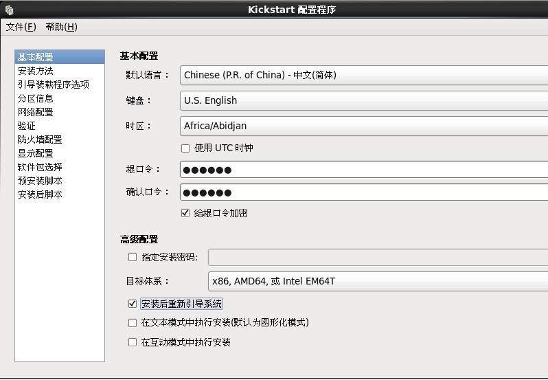 RHEL6 Kickstart无人值守安装_批量安装系统_06