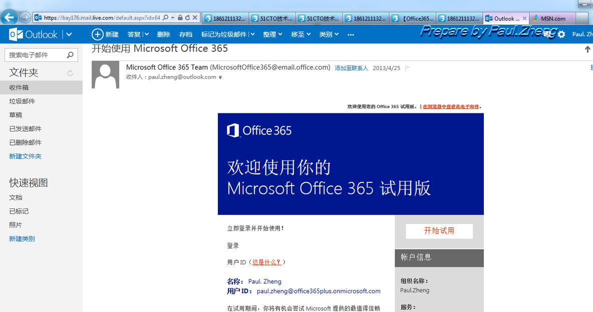 【Office365使用系列】Office365试用申请_office365_09