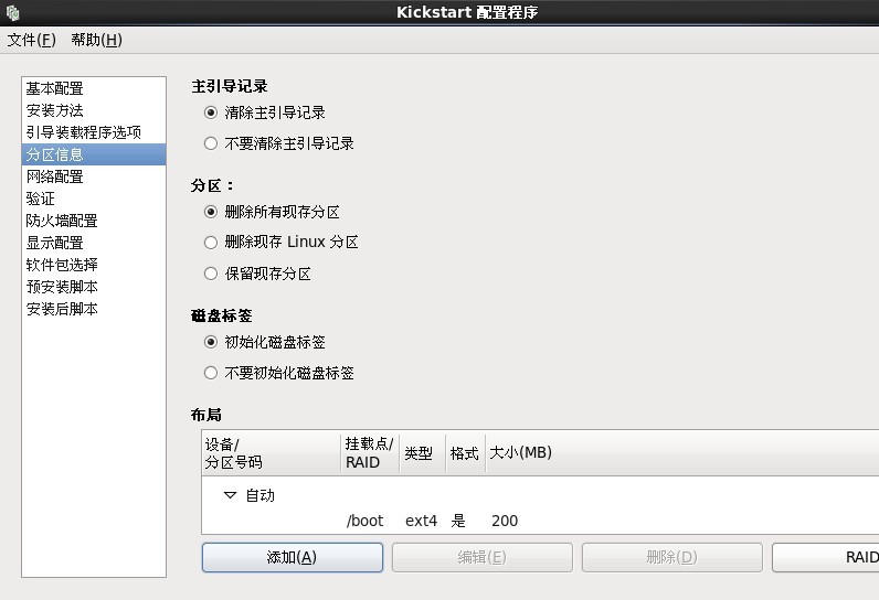 RHEL6 Kickstart无人值守安装_无人值守_08