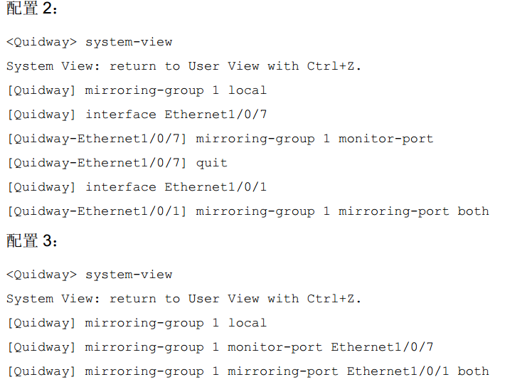 h3c交换机端口镜像之span_span_05