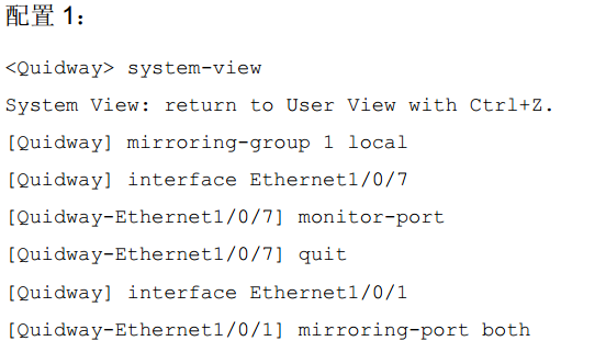 h3c交换机端口镜像之span_端口镜像_04