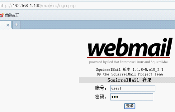 邮件服务器之postfix_postfix 认证 squirrelm_58