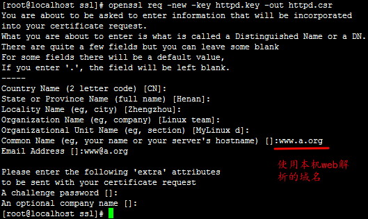 一步步实现Linux中的CA认证_linux_08
