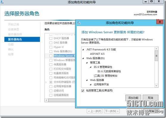 SCCM 2012 SP1系列（二）先决条件准备-2_SCCM 2012 SP1