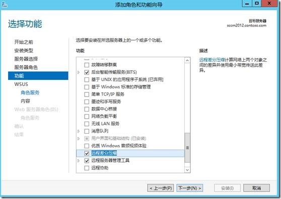 SCCM 2012 SP1系列（二）先决条件准备-2_System Center_03