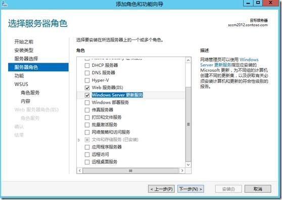 SCCM 2012 SP1系列（二）先决条件准备-2_SCCM 2012 SP1_02