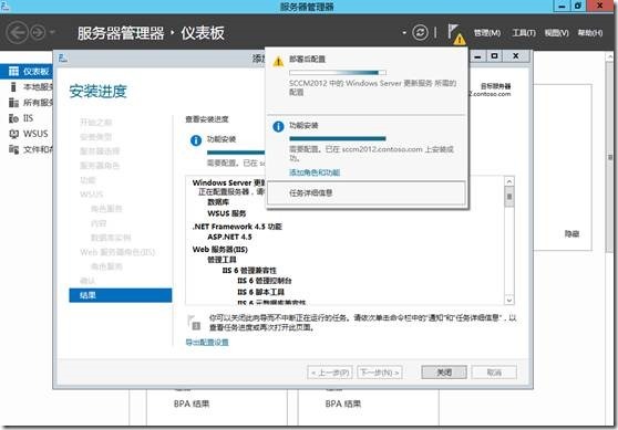 SCCM 2012 SP1系列（二）先决条件准备-2_SCCM 2012 SP1_14