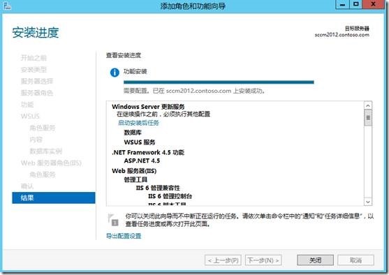 SCCM 2012 SP1系列（二）先决条件准备-2_System Center_13