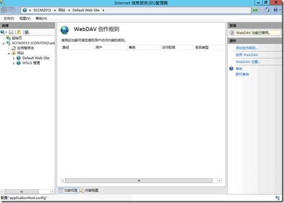 SCCM 2012 SP1系列（二）先决条件准备-2_System Center_17