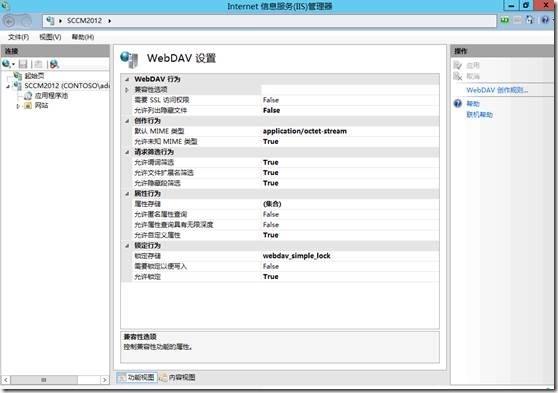 SCCM 2012 SP1系列（二）先决条件准备-2_SCCM 2012 SP1_20