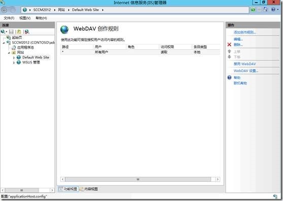 SCCM 2012 SP1系列（二）先决条件准备-2_System Center_22