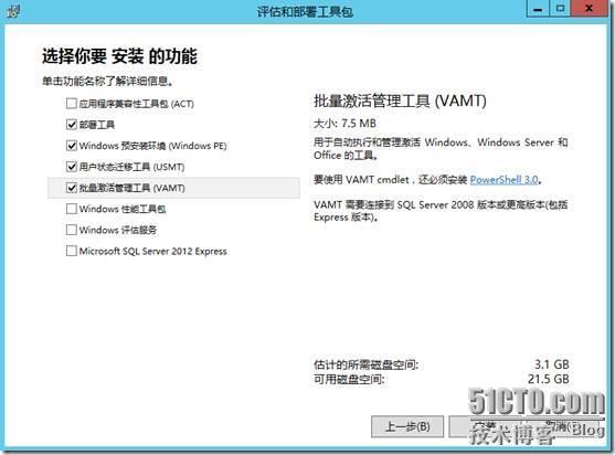 SCCM 2012 SP1系列（二）先决条件准备-2_System Center_32