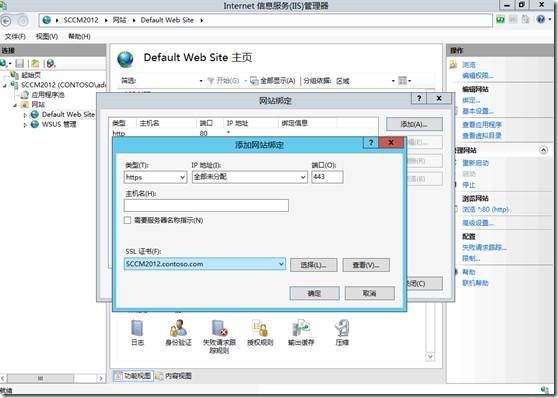 SCCM 2012 SP1系列（二）先决条件准备-2_System Center_29