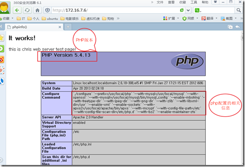 实现源码编译LAMP平台的搭建_lamp_12