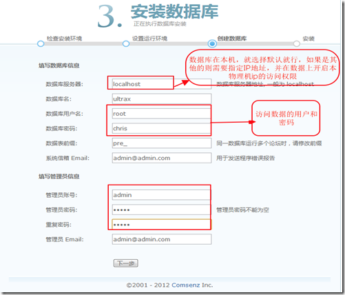 实现源码编译LAMP平台的搭建_lamp_19