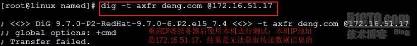 DNS服务器中很重要的几个搭建配置---不看后悔哦_DNS_16