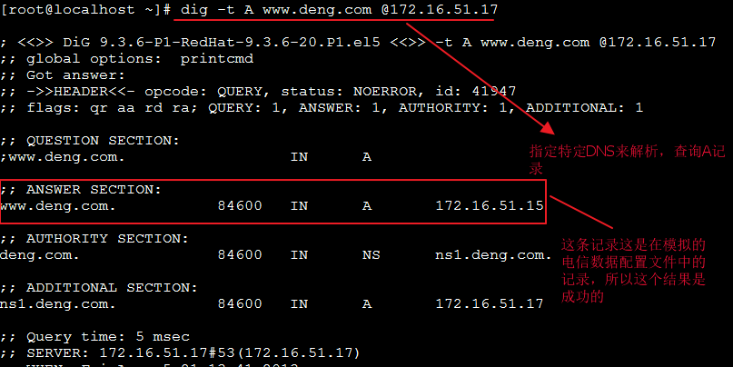 DNS服务器中很重要的几个搭建配置---不看后悔哦_DNS_40
