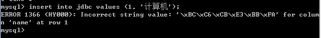 解决Mysql字符编码问题_中文字符