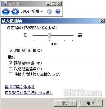 那些你知道的和你不知道的win7快捷键（六）_Windows_04