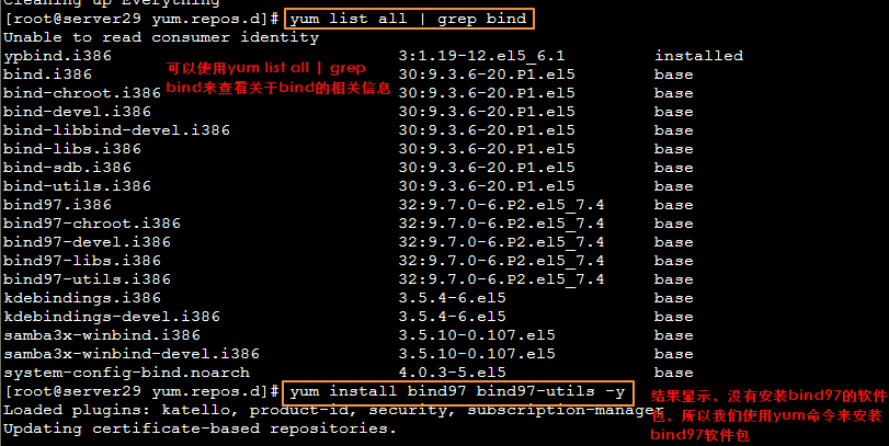  DNS高级配置原理及配置、子域授权、view智能解析(二）_智能