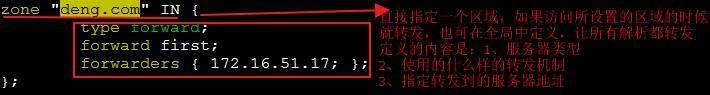 DNS服务器中很重要的几个搭建配置---不看后悔哦_DNS_31