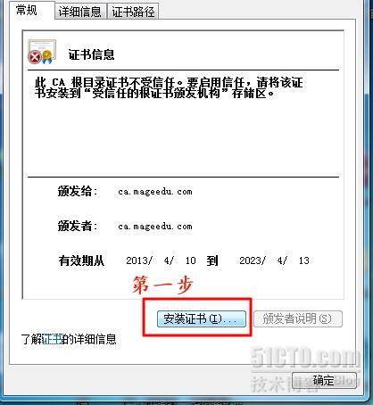 web安全不能忽视《openssl实现web安全化》_web安全_03