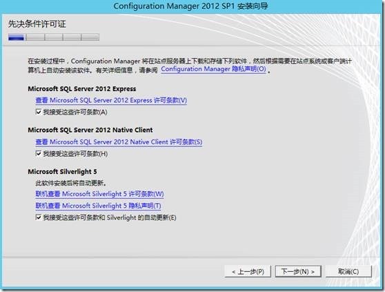 SCCM 2012 SP1系列（三）安装SCCM_SCCM 2012 SP1_06