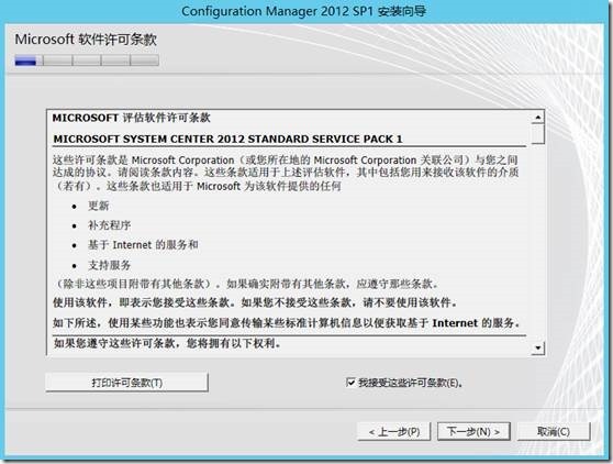 SCCM 2012 SP1系列（三）安装SCCM_System Center_05