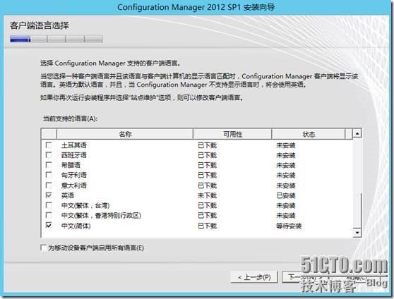 SCCM 2012 SP1系列（三）安装SCCM_System Center_11