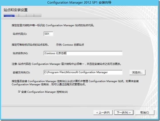 SCCM 2012 SP1系列（三）安装SCCM_System Center_12