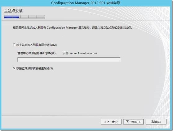 SCCM 2012 SP1系列（三）安装SCCM_System Center_13