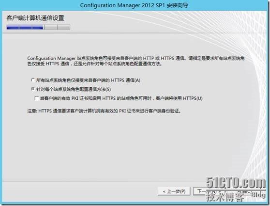 SCCM 2012 SP1系列（三）安装SCCM_System Center_17