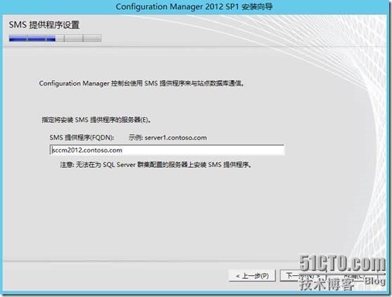 SCCM 2012 SP1系列（三）安装SCCM_SCCM 2012 SP1_16