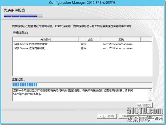 SCCM 2012 SP1系列（三）安装SCCM_SCCM 2012 SP1_21