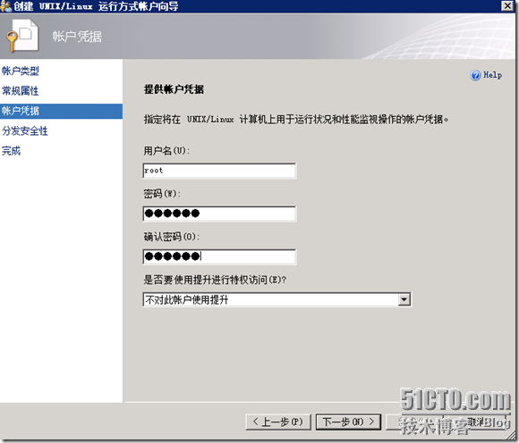 使用SCOM 2012监控linux\unix服务器_scom2012_09