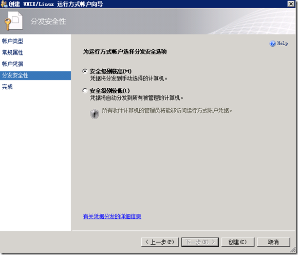 使用SCOM 2012监控linux\unix服务器_scom2012_10